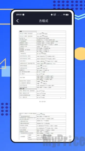 烧杯化学实验室(理化学习助手) 烧杯化学实验室(理化学习助手)