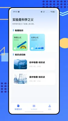 �ձ���ѧʵ����(����ѧϰ����)v1.0.0 �ֻ����ͼ