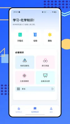 �ձ���ѧʵ����(����ѧϰ����)v1.0.0 �ֻ����ͼ