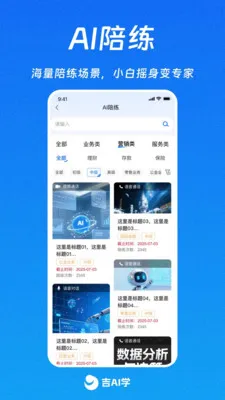 ��AIѧ2026���°汾v1.0.10 ��Ѱ��ͼ