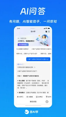 ��AIѧ2026���°汾v1.0.10 ��Ѱ��ͼ