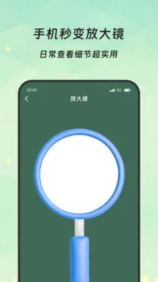 �����Ŵ�(�๦���ֻ�Ӧ��)v3.5.0 �ٷ������ͼ