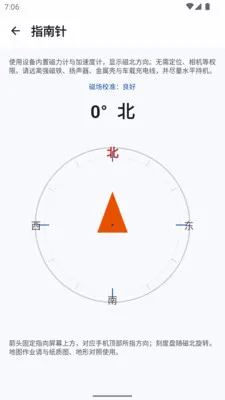 GPSTX2026�ٷ����°汾v1.0.0 �ֻ����ͼ