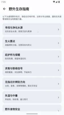 GPSTX2026�ٷ����°汾v1.0.0 �ֻ����ͼ