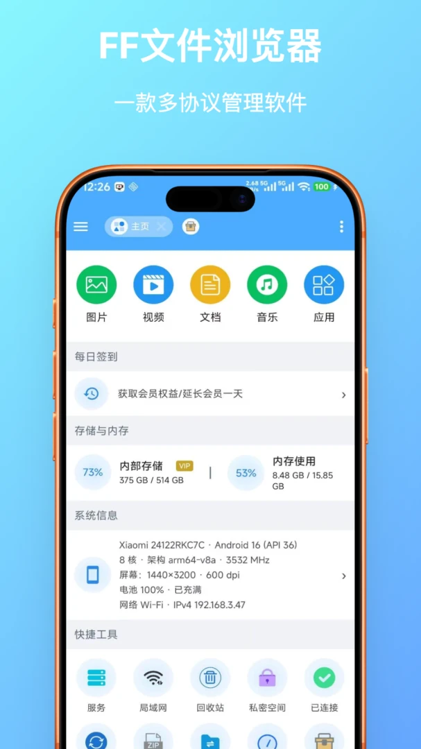 FF�ļ�����������ֻ���v1.0.23 ��Ѱ��ͼ