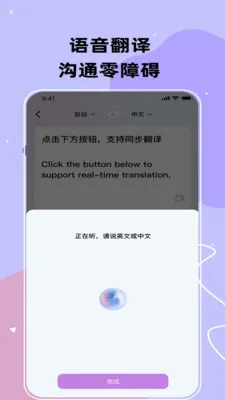 ���﷭��ͨ(���빵ͨ����)v3.5.0 ��Ѱ��ͼ