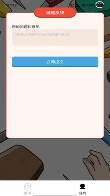 ������������ֻ���v1.0.0 ��׿���ͼ