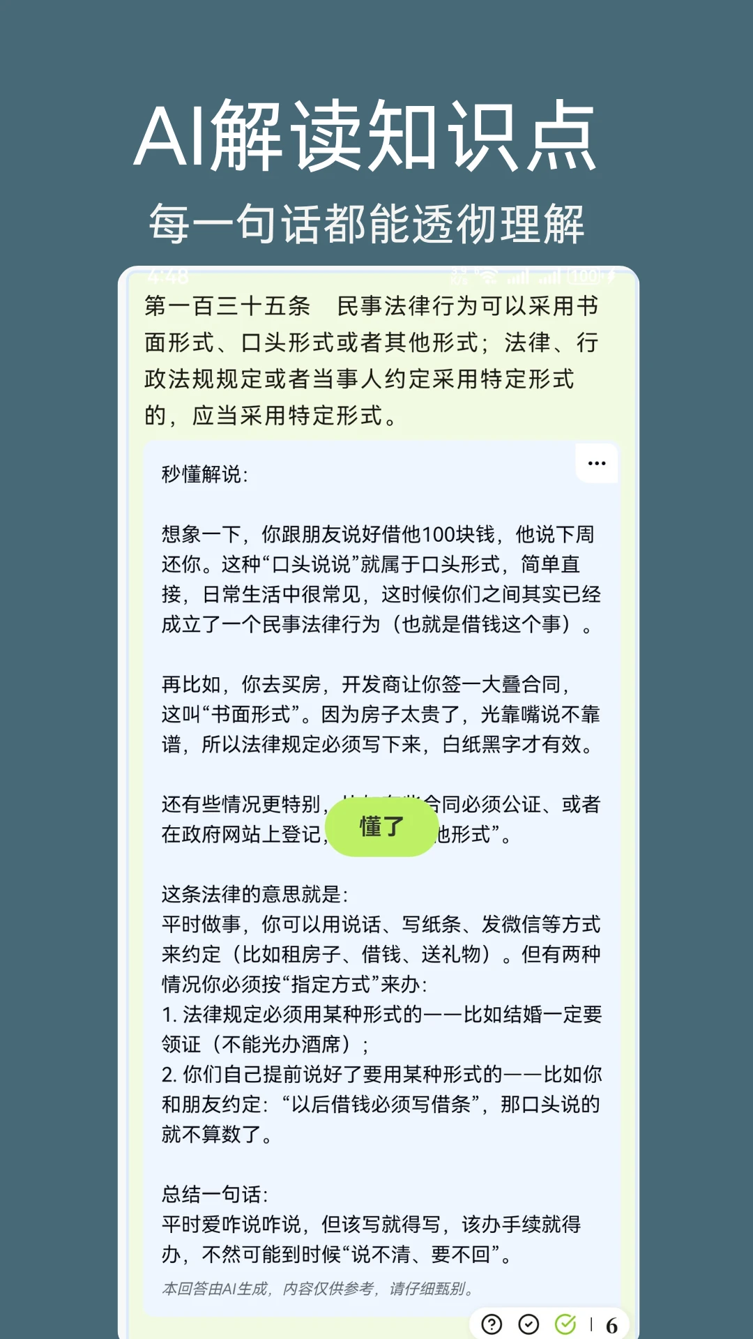 �Զ���ѧ(AIѧϰƽ̨)v1.10.10 ��Ѱ��ͼ