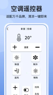 �յ�����ң������Ѱ�׿���ֻ���v1.1.3 ��Ѱ��ͼ