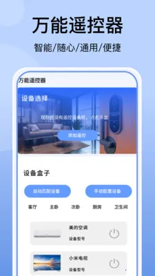 �յ�����ң������Ѱ�׿���ֻ���v1.1.3 ��Ѱ��ͼ