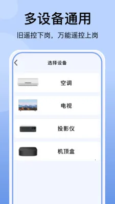 �յ�����ң������Ѱ�׿���ֻ���v1.1.3 ��Ѱ��ͼ