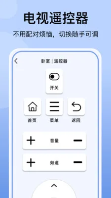 �յ�����ң������Ѱ�׿���ֻ���v1.1.3 ��Ѱ��ͼ