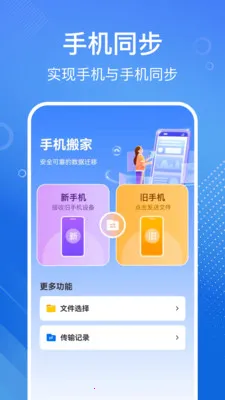 �ֻ���һ����������ֻ���v1.1.2 ��׿���ͼ