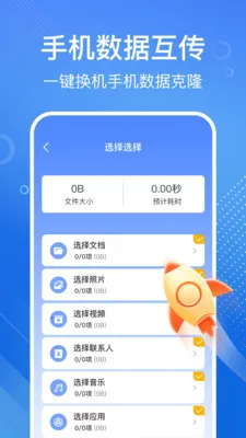�ֻ���һ����������ֻ���v1.1.2 ��׿���ͼ