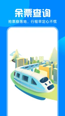��·�𳵸�����Ʊ��׿���ֻ���v1.0.0 ��Ѱ��ͼ