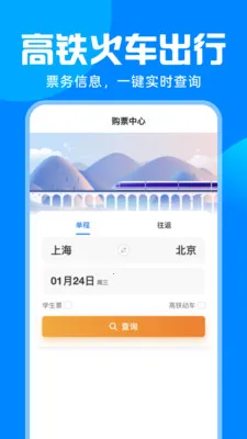 ��·�𳵸�����Ʊ��׿���ֻ���v1.0.0 ��Ѱ��ͼ
