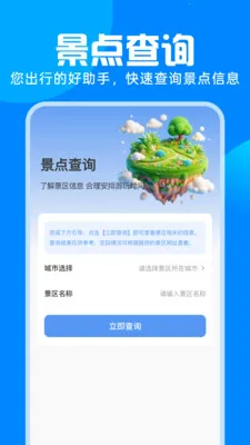 ��·�𳵸�����Ʊ��׿���ֻ���v1.0.0 ��Ѱ��ͼ