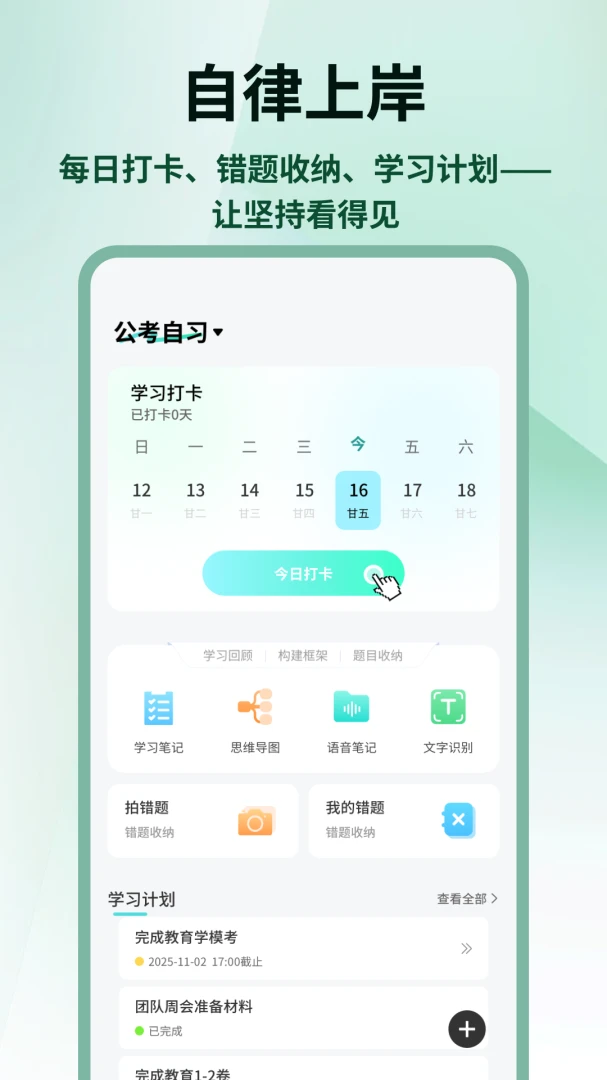 �����״�(��������ƽ̨)v1.0.4 ��Ѱ��ͼ