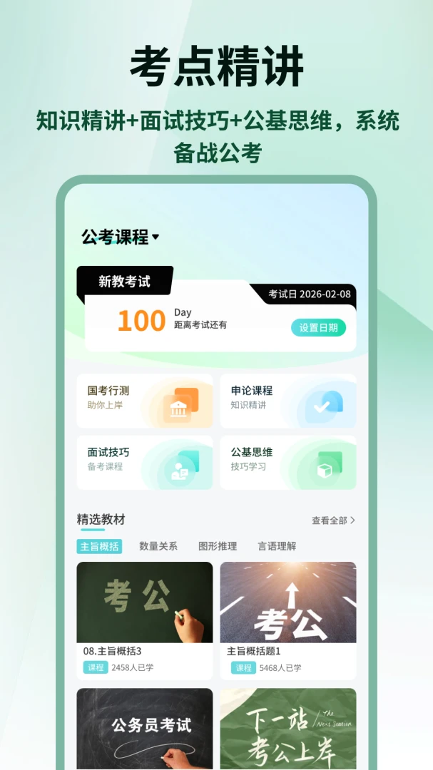 �����״�(��������ƽ̨)v1.0.4 ��Ѱ��ͼ