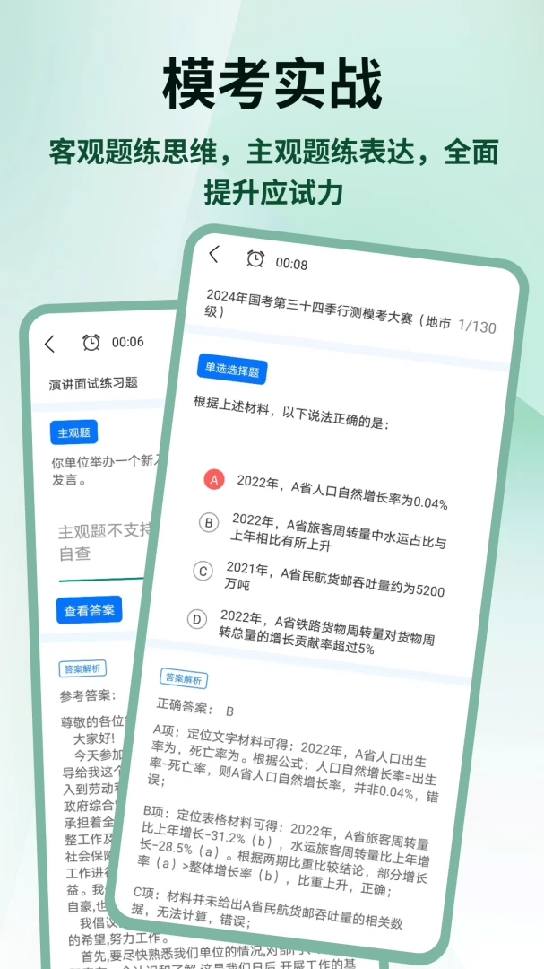 �����״�(��������ƽ̨)v1.0.4 ��Ѱ��ͼ
