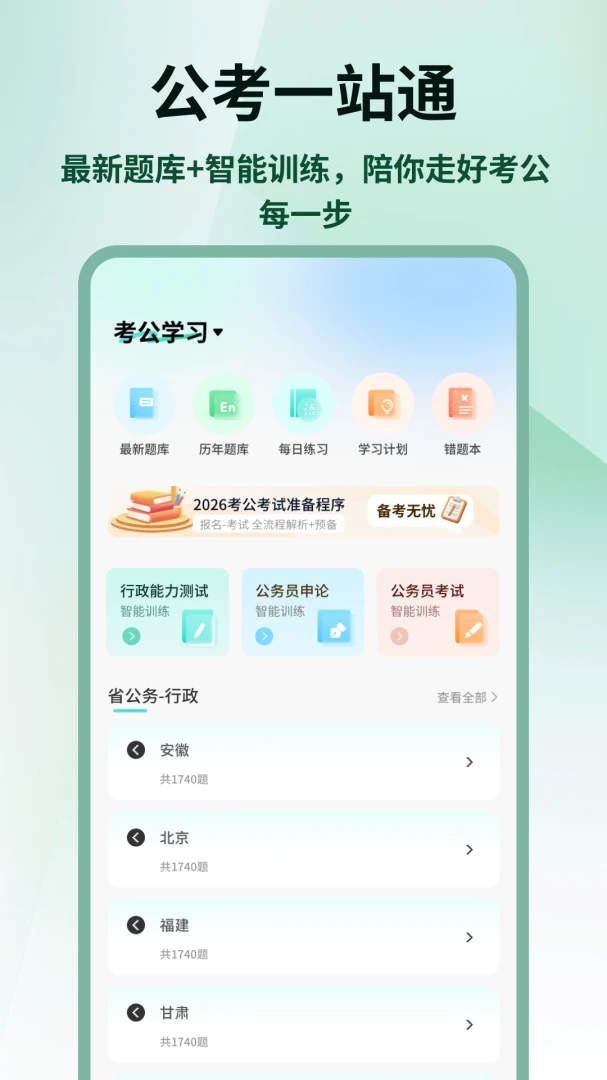 �����״�(��������ƽ̨)v1.0.4 ��Ѱ��ͼ