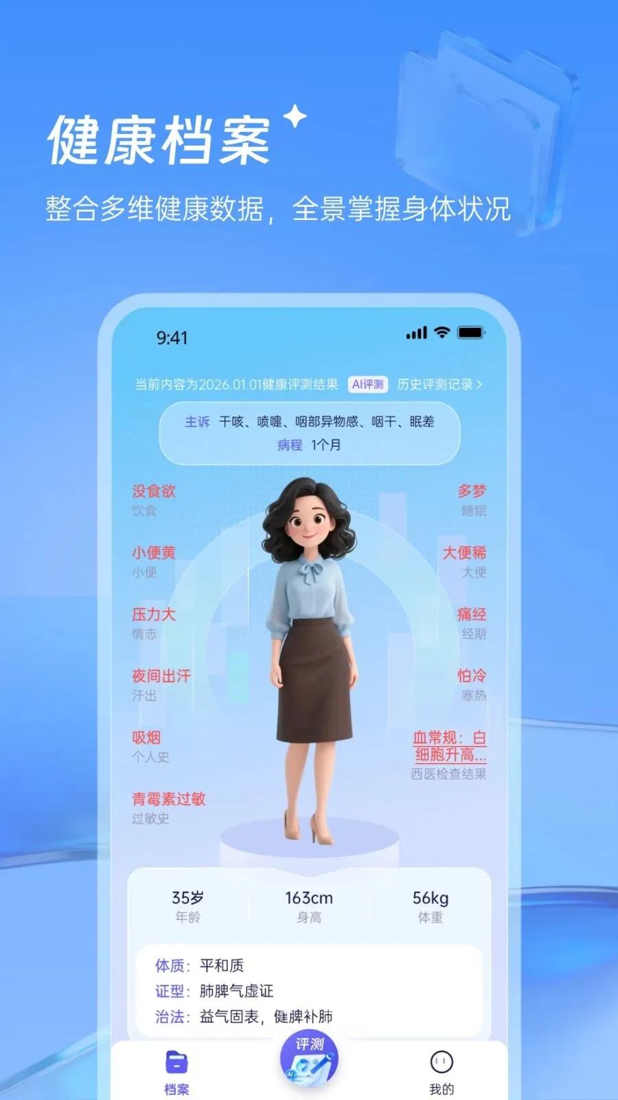 ������¥��ҽ2026���°汾v1.0.0 �ֻ����ͼ