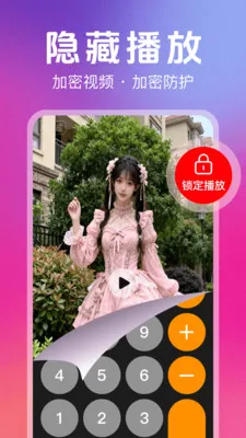 ˽��ר��������(������Ƶ������)v1.2.0 �ֻ����ͼ