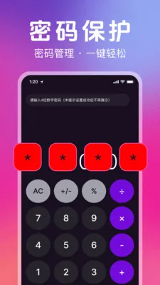 ˽��ר��������(������Ƶ������)v1.2.0 �ֻ����ͼ