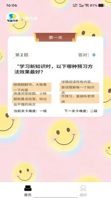 ��ӯ�ɴ�(ȤζѧϰӦ��)v1.0.0 �ٷ������ͼ