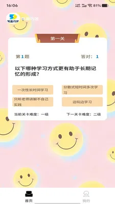 ��ӯ�ɴ�(ȤζѧϰӦ��)v1.0.0 �ٷ������ͼ