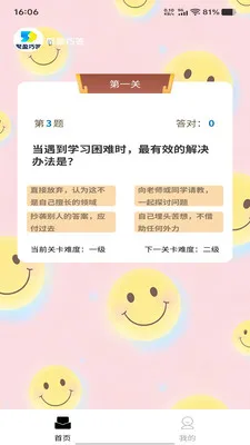 ��ӯ�ɴ�(ȤζѧϰӦ��)v1.0.0 �ٷ������ͼ