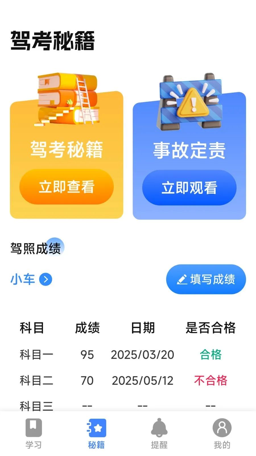 Υ�´�������ָ��(�ݿ��������Ӧ��)v1.0.2.1 �ֻ����ͼ