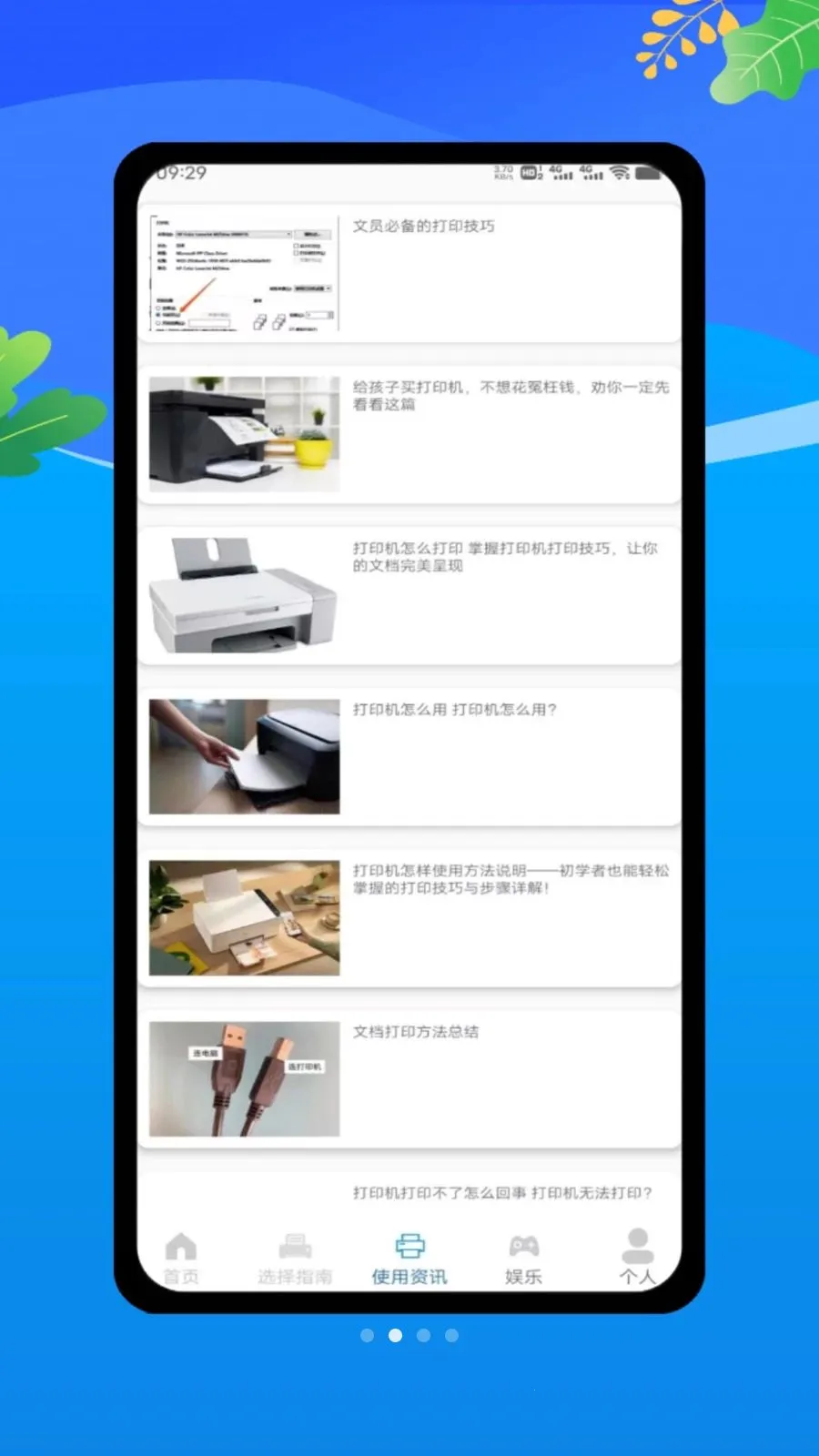 ȫ���ֻ���ӡ�������ֻ���v1.0 ��Ѱ��ͼ