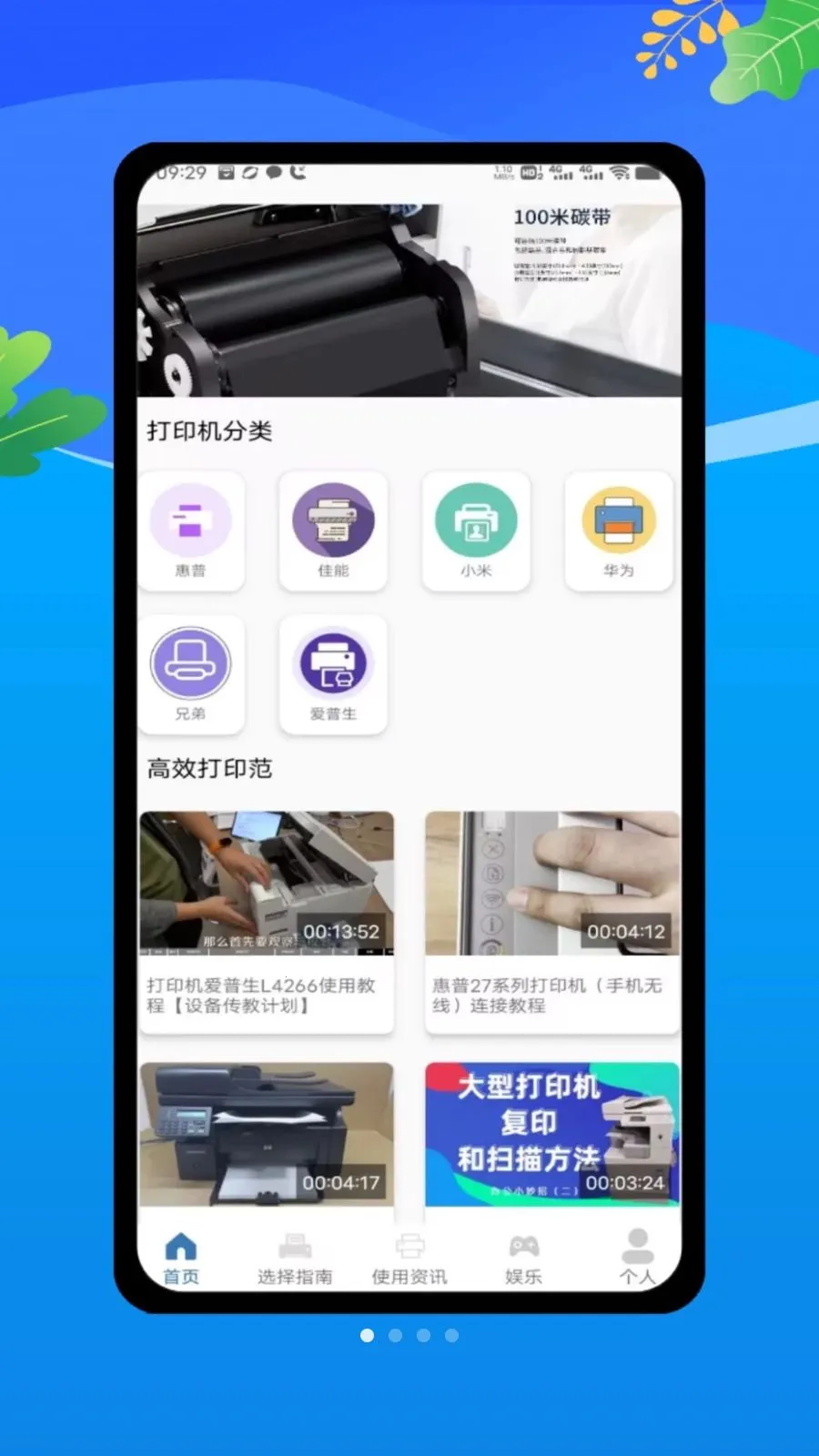 ȫ���ֻ���ӡ�������ֻ���v1.0 ��Ѱ��ͼ