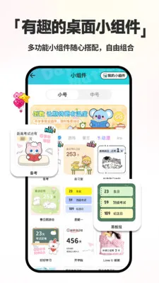 ����ʱDayMarter(�����չ���Ӧ��)v2.2.6 ��Ѱ��ͼ