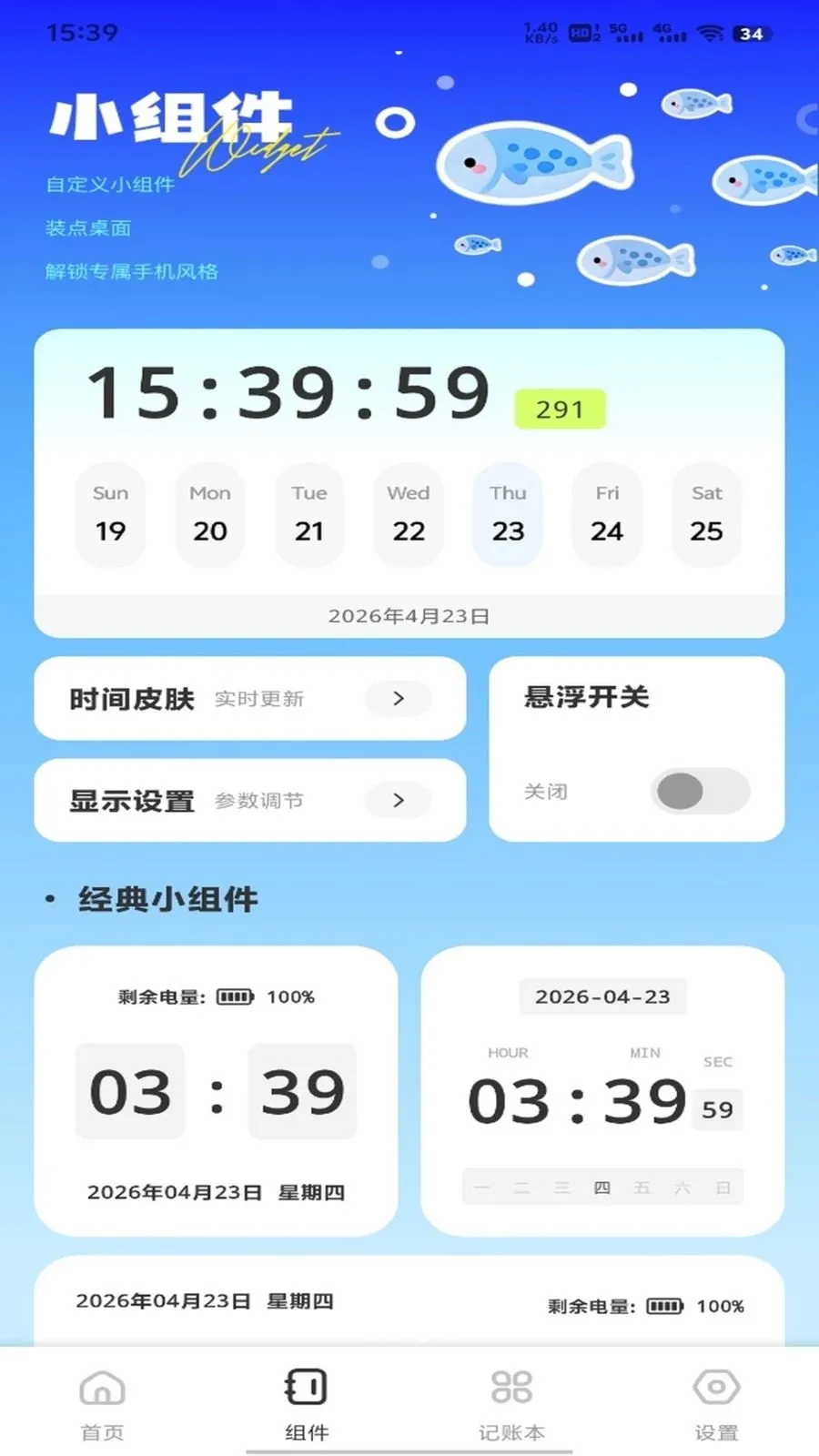ȫ����Ʒ(�����¼����)v1.0.3 �ٷ������ͼ
