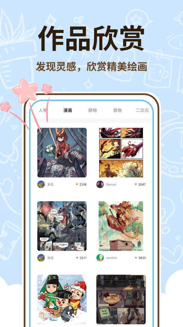 ��������ʦ(�ֻ��滭����)v1.0.2 ��׿���ͼ