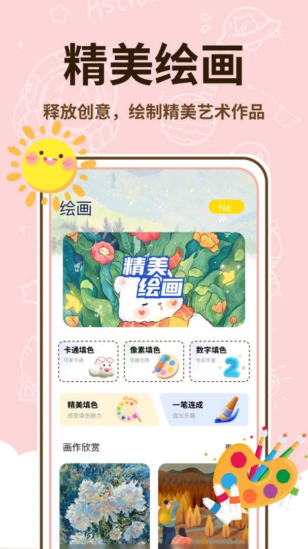 ��������ʦ(�ֻ��滭����)v1.0.2 ��׿���ͼ