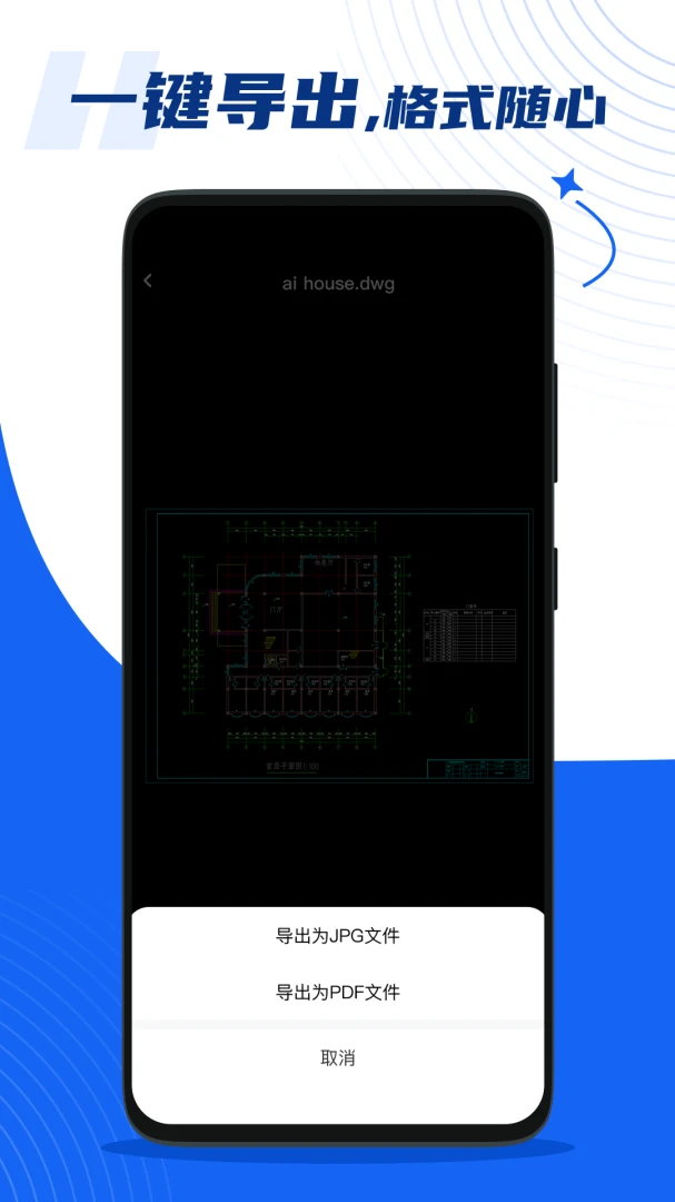 �ֻ����CAD��ͼ�������ֻ���v1.0.1 �ֻ����ͼ