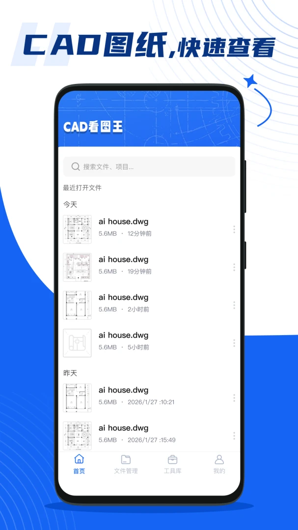 �ֻ����CAD��ͼ�������ֻ���v1.0.1 �ֻ����ͼ