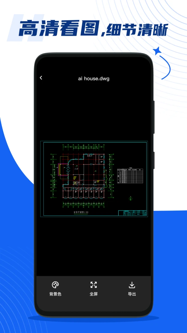 �ֻ����CAD��ͼ�������ֻ���v1.0.1 �ֻ����ͼ