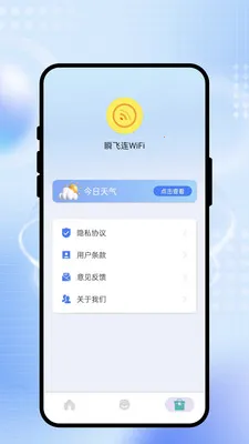 ˲����WiFi2026�ٷ����°汾v2.0.1 �ֻ����ͼ