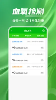 ѪѹѪ��Ѫ������2026�ٷ����°汾v1.0.01.02 �ֻ����ͼ