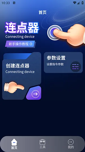 奶蛙连点器22026最新版本 奶蛙连点器22026最新版本