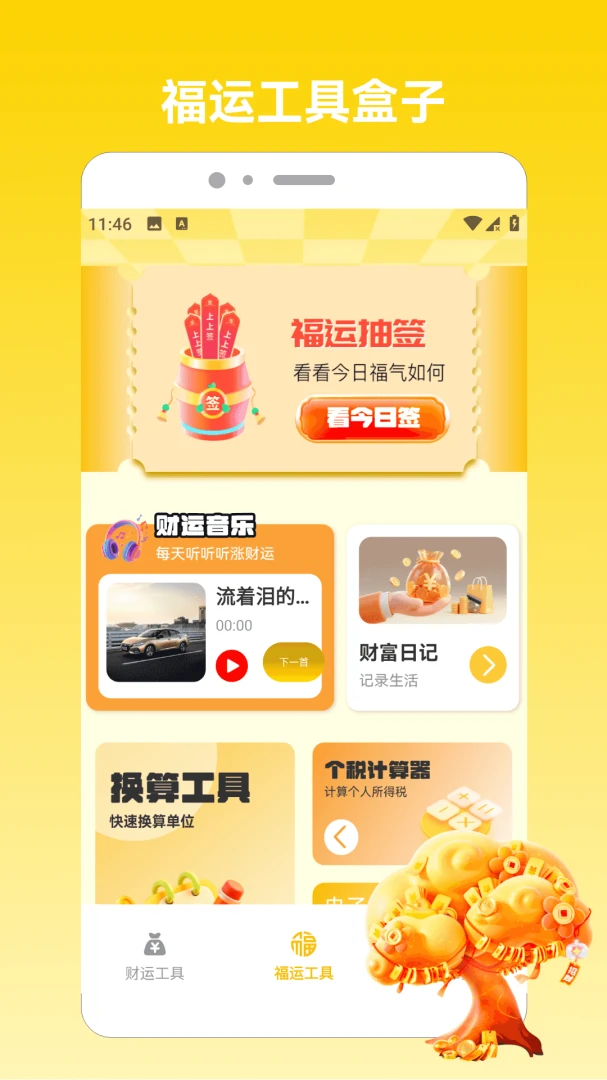 �෽����2026��׿���ֻ���v1.5 ��Ѱ��ͼ