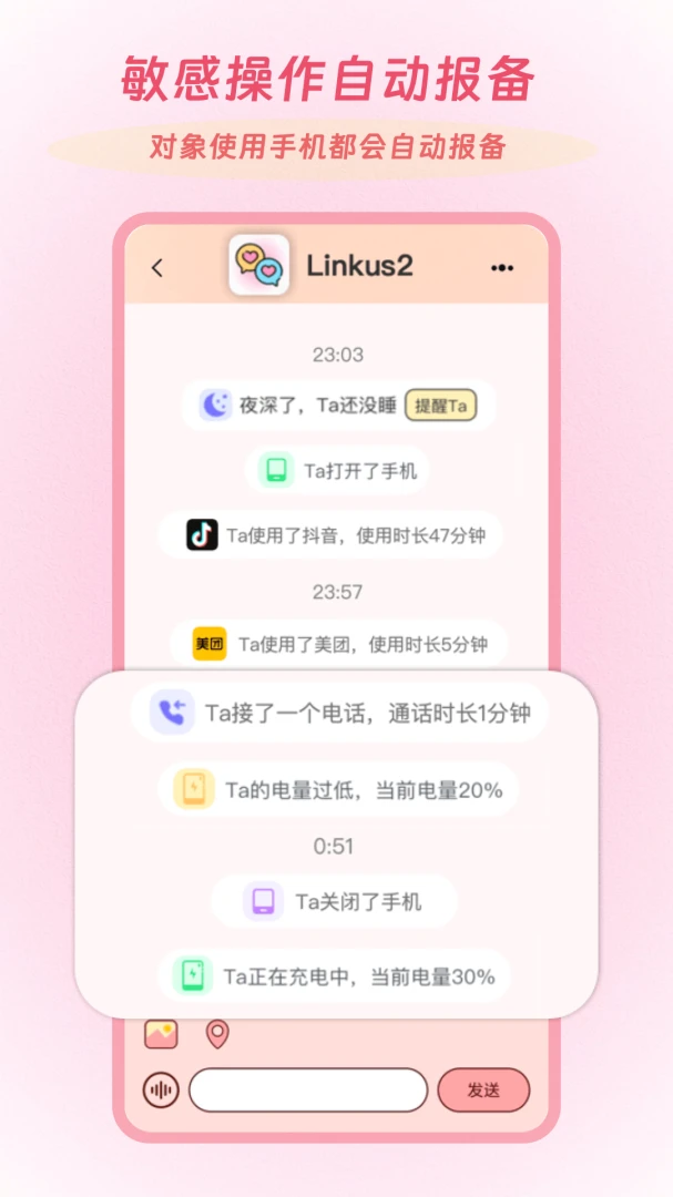 Linkus2�����ֻ���v2.0.5 �ֻ����ͼ