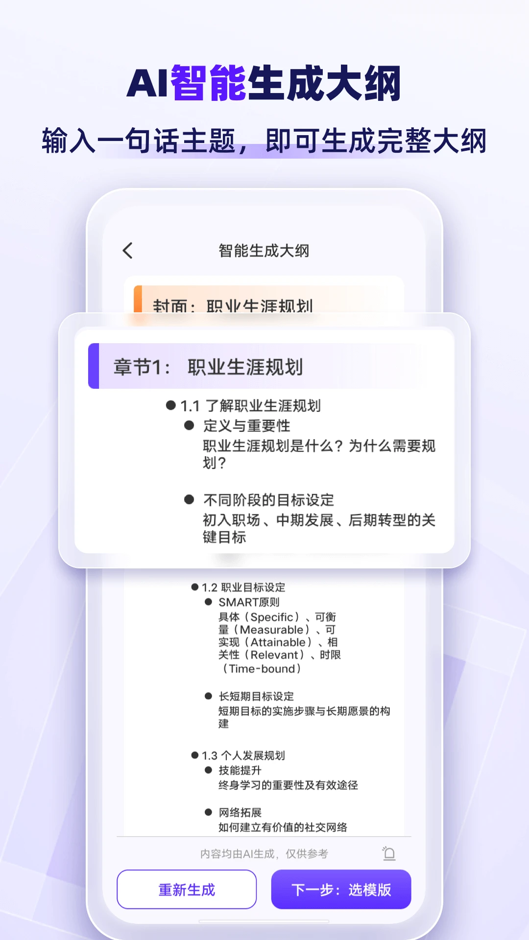 AiPPTרҵ��(AIһ��PPT����)v1.2.8 ��׿���ͼ