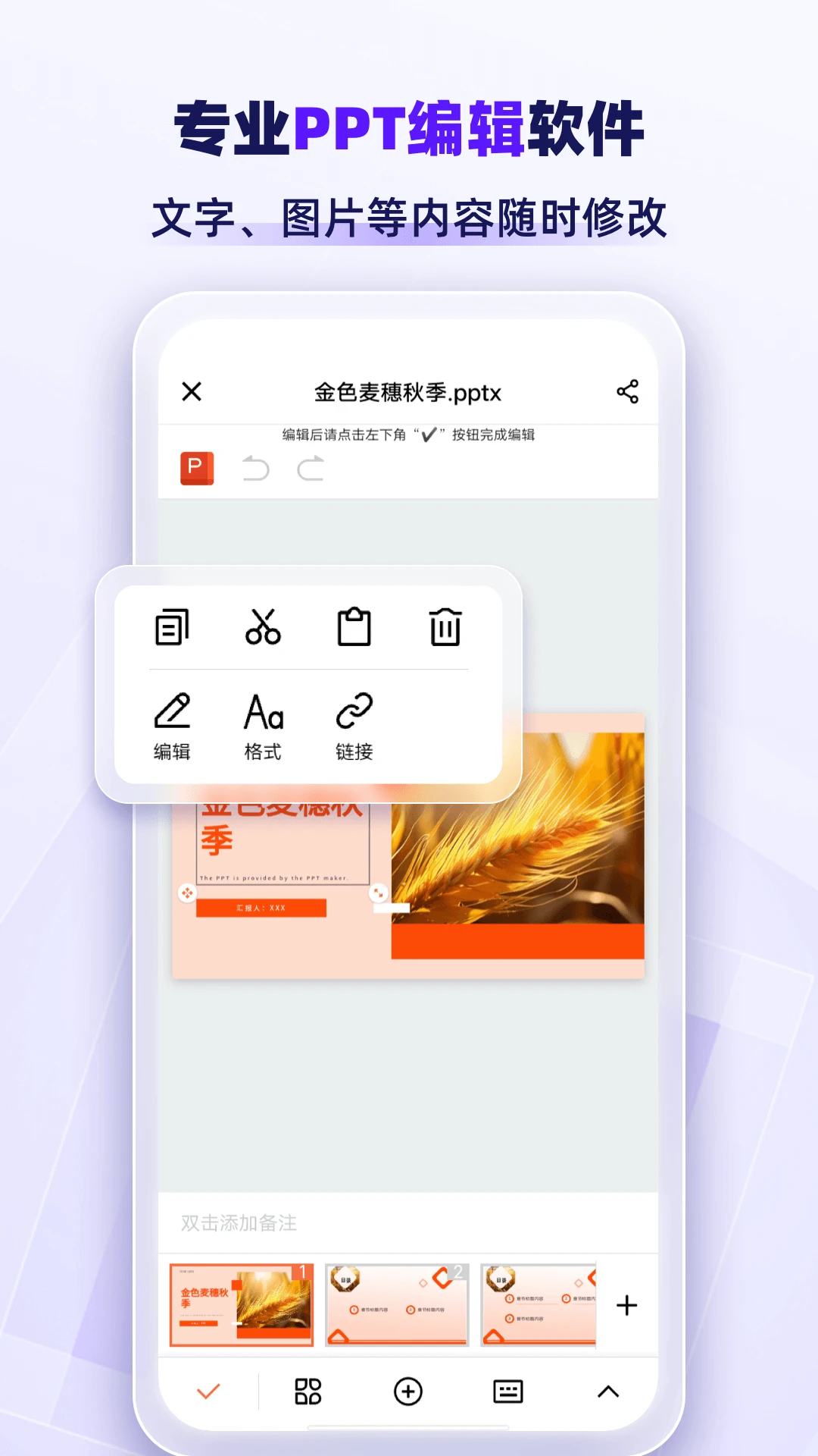 AiPPTרҵ��(AIһ��PPT����)v1.2.8 ��׿���ͼ