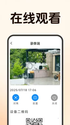����Զ�̼�ؿ���(�ֻ�Զ�̿���Ӧ��)v1.5.0.8 �ֻ����ͼ