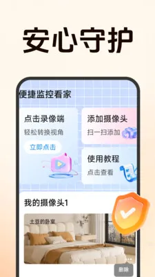 ����Զ�̼�ؿ���(�ֻ�Զ�̿���Ӧ��)v1.5.0.8 �ֻ����ͼ